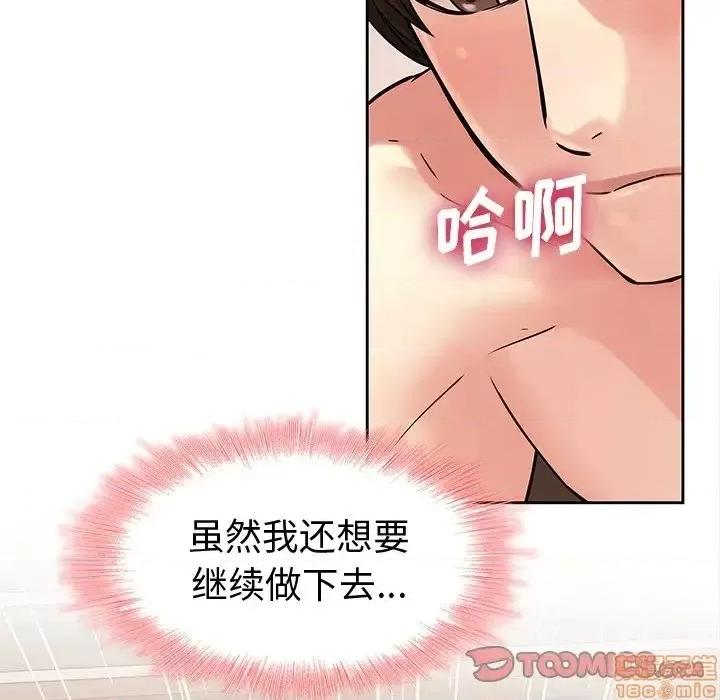 二十岁 二十岁49 第68页