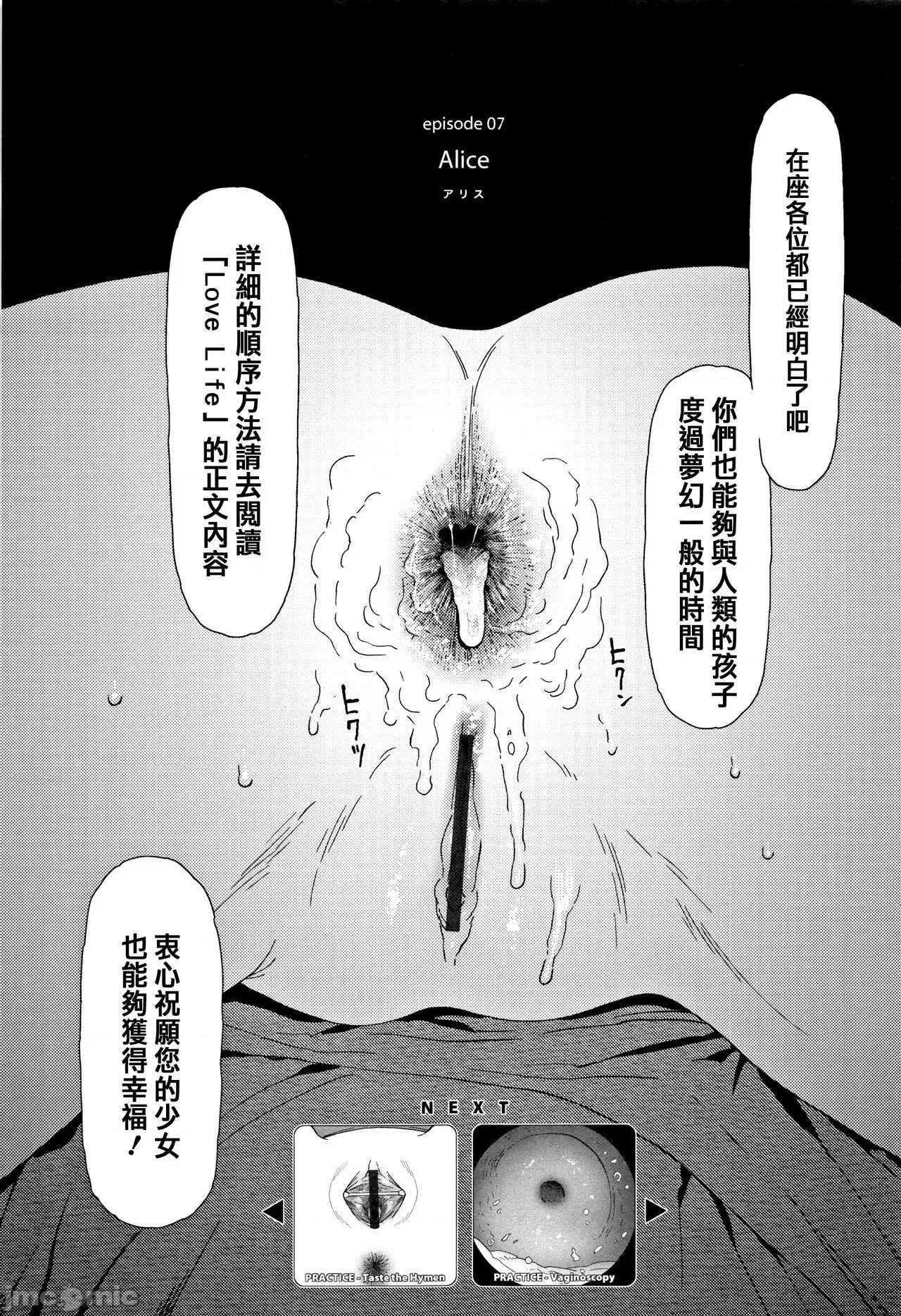 Implicity [篆仪通文书坊汉化] [东山翔] Implicity 2 [中国翻译] 第77页