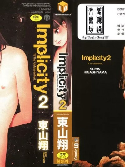 Implicity