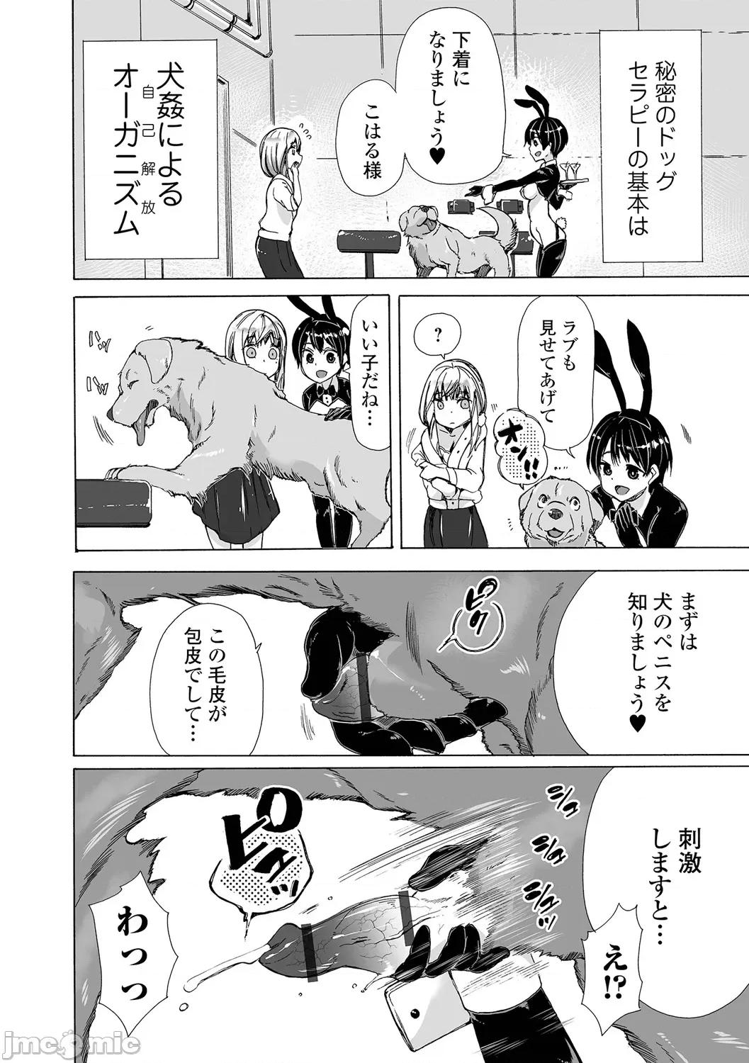 Moshimo [Chikico] Moshimo Memono de Kanjitara [チキコ] もしも兽で姦じたら [DL版] 第10页