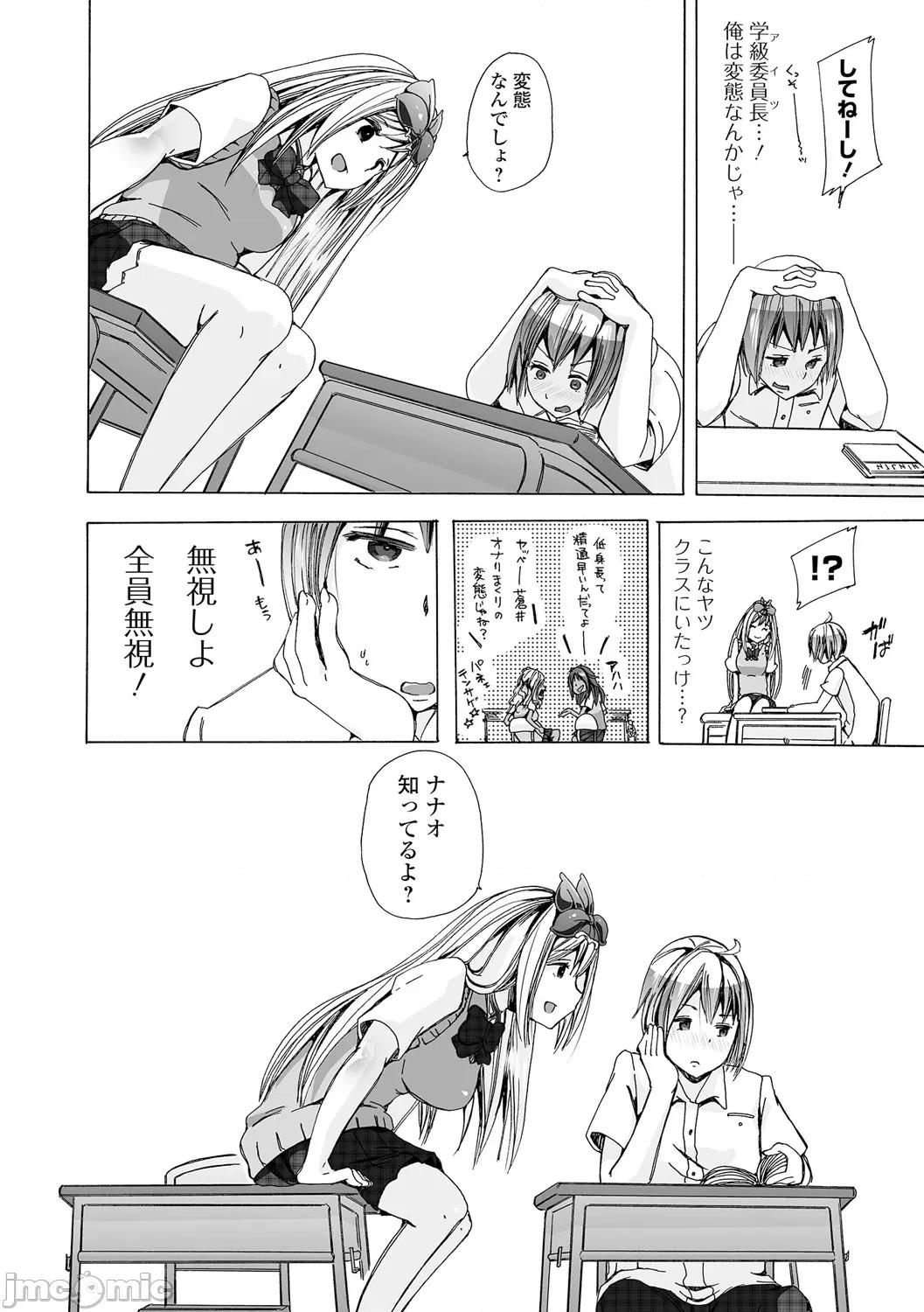 Moshimo [Chikico] Moshimo Memono de Kanjitara [チキコ] もしも兽で姦じたら [DL版] 第32页