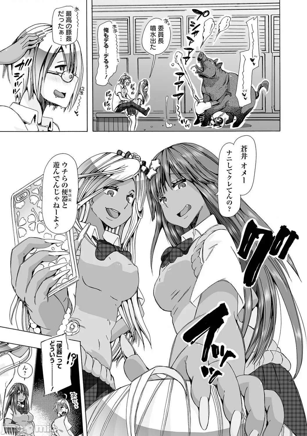 Moshimo [Chikico] Moshimo Memono de Kanjitara [チキコ] もしも兽で姦じたら [DL版] 第77页