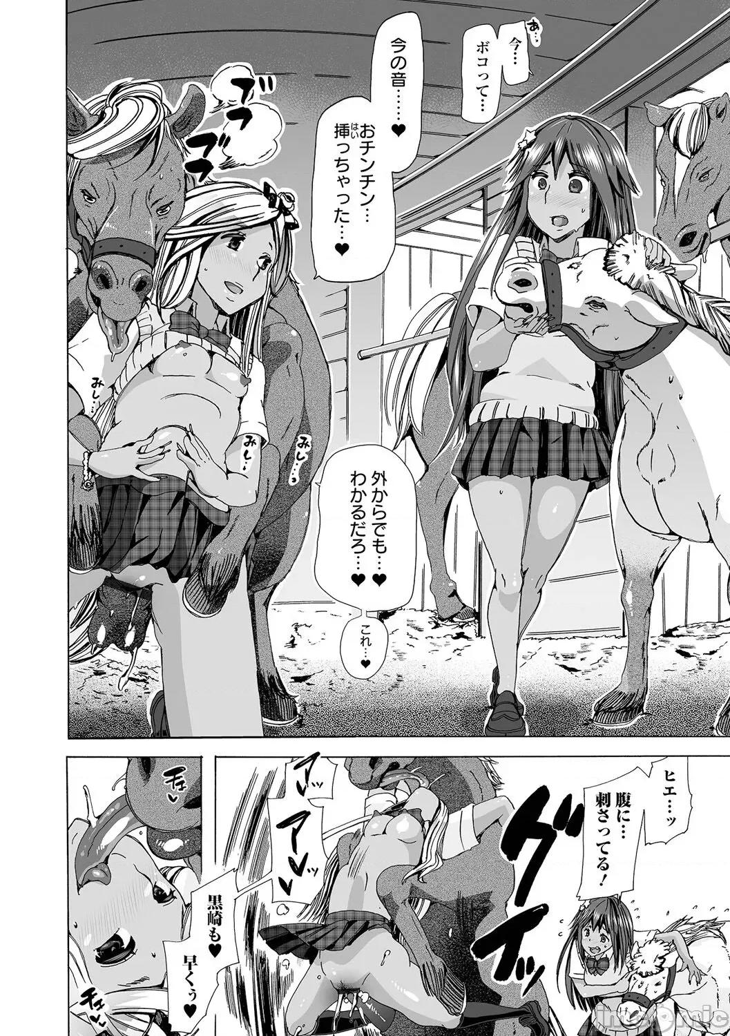 Moshimo [Chikico] Moshimo Memono de Kanjitara [チキコ] もしも兽で姦じたら [DL版] 第90页