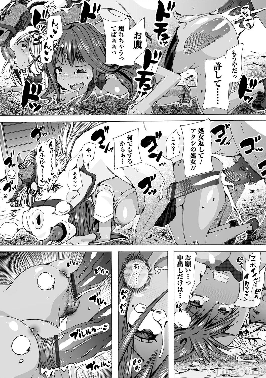 Moshimo [Chikico] Moshimo Memono de Kanjitara [チキコ] もしも兽で姦じたら [DL版] 第96页