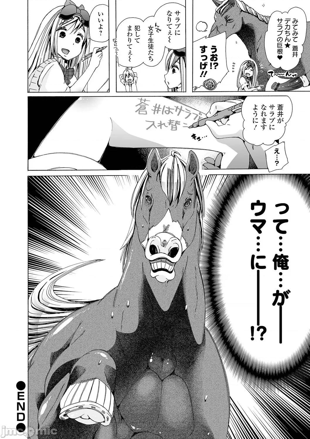 Moshimo [Chikico] Moshimo Memono de Kanjitara [チキコ] もしも兽で姦じたら [DL版] 第100页