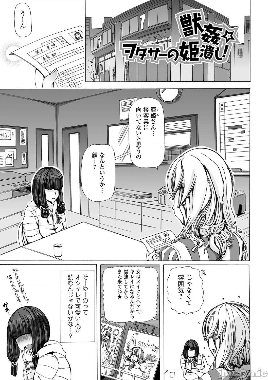 Moshimo [Chikico] Moshimo Memono de Kanjitara [チキコ] もしも兽で姦じたら [DL版] 第101页