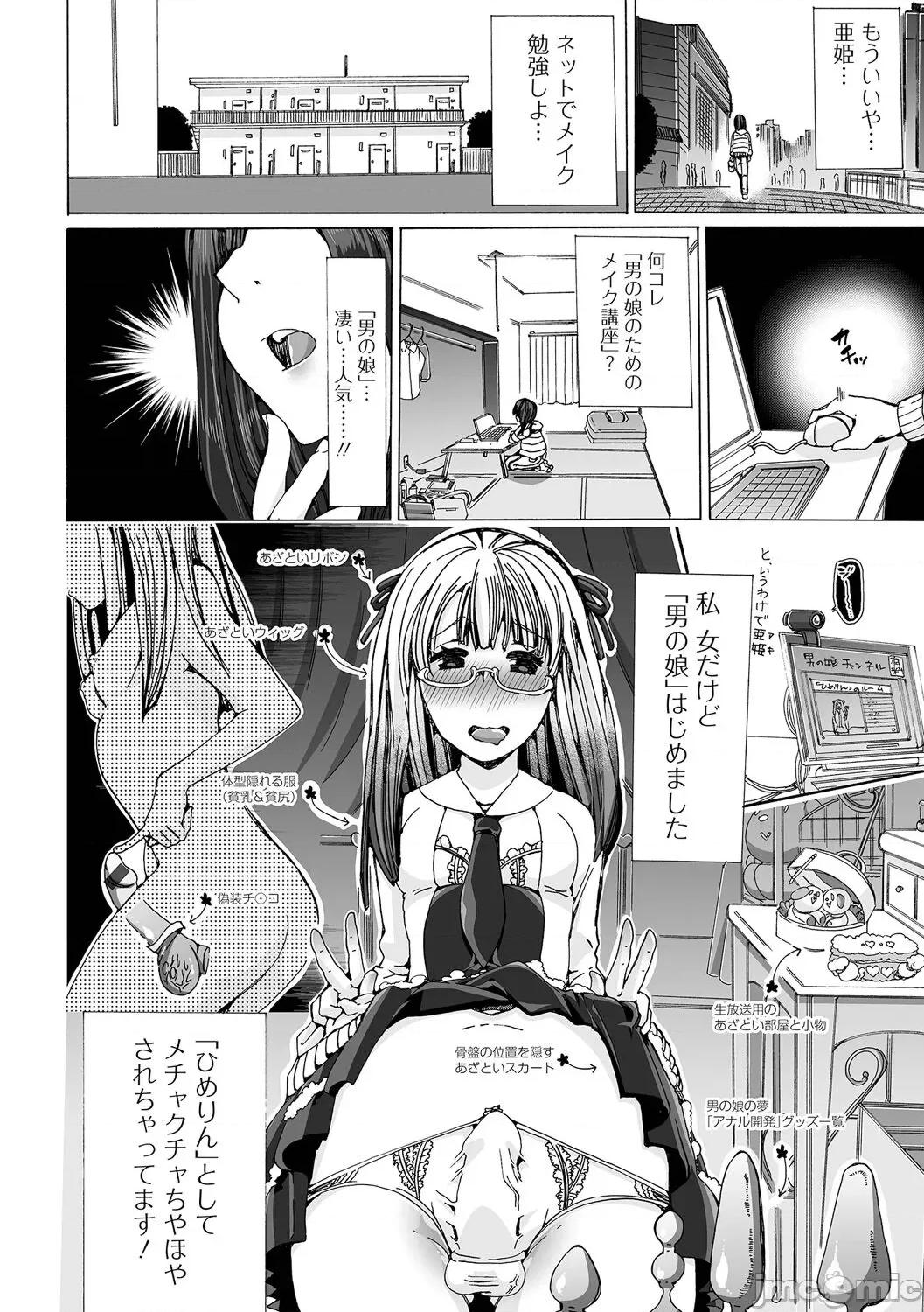 Moshimo [Chikico] Moshimo Memono de Kanjitara [チキコ] もしも兽で姦じたら [DL版] 第102页