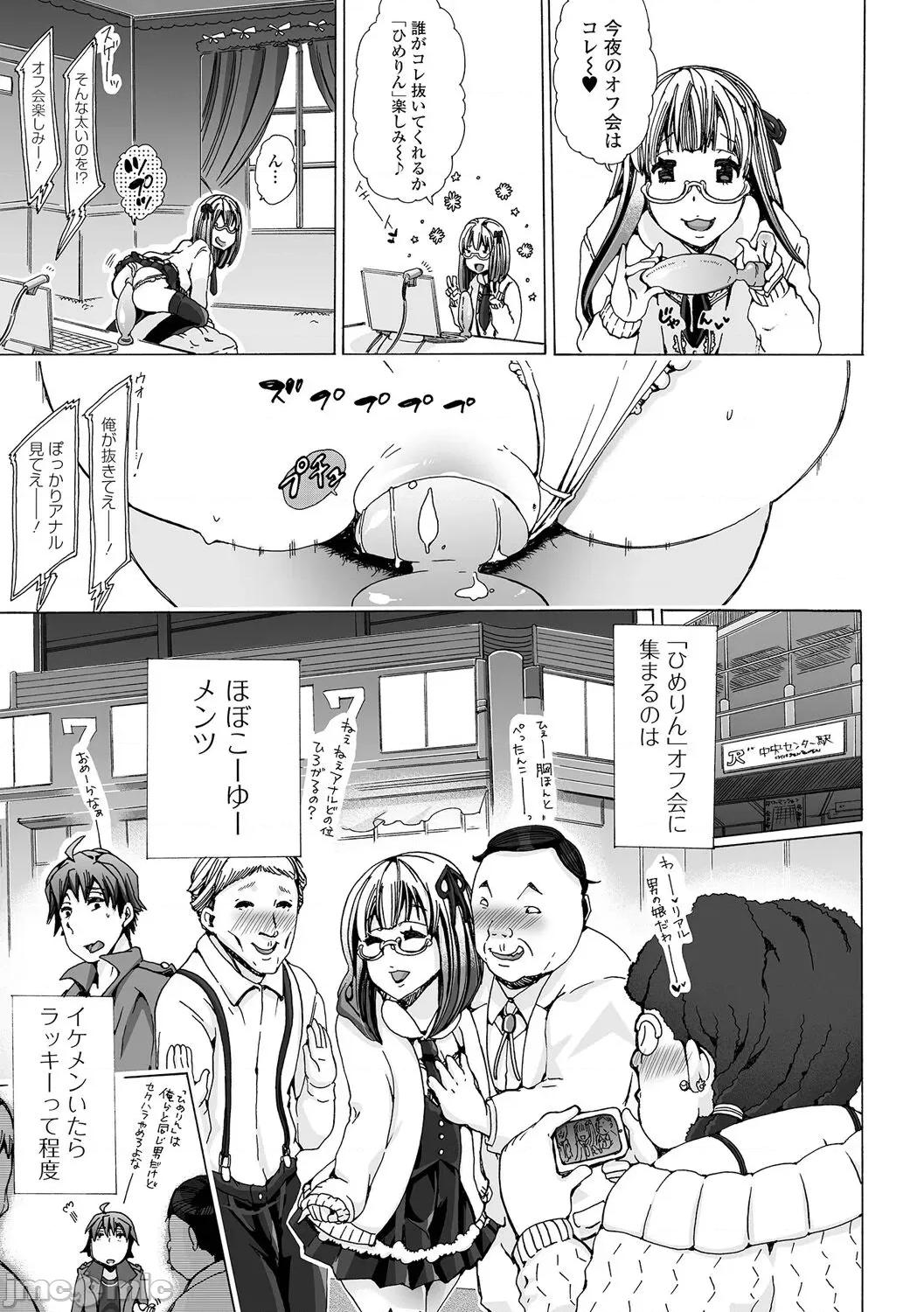 Moshimo [Chikico] Moshimo Memono de Kanjitara [チキコ] もしも兽で姦じたら [DL版] 第103页