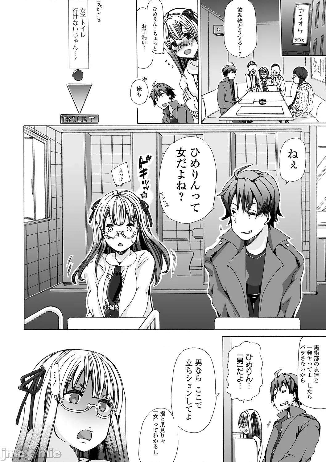 Moshimo [Chikico] Moshimo Memono de Kanjitara [チキコ] もしも兽で姦じたら [DL版] 第104页