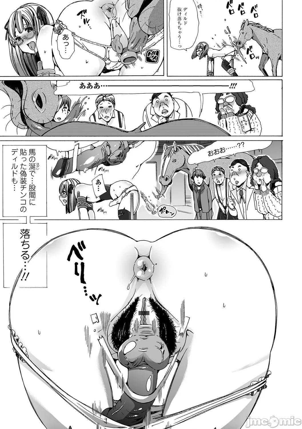 Moshimo [Chikico] Moshimo Memono de Kanjitara [チキコ] もしも兽で姦じたら [DL版] 第107页