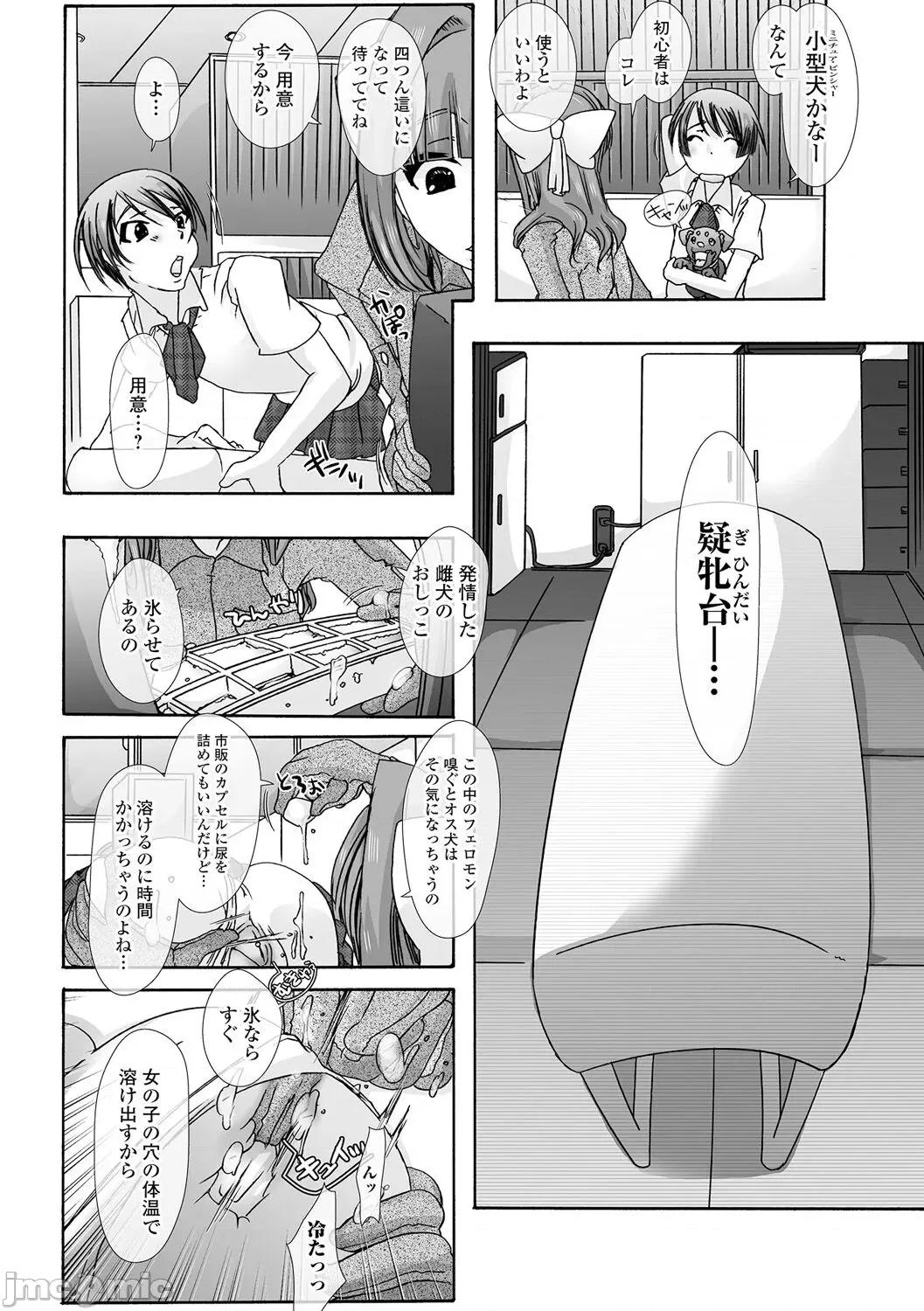 Moshimo [Chikico] Moshimo Memono de Kanjitara [チキコ] もしも兽で姦じたら [DL版] 第132页
