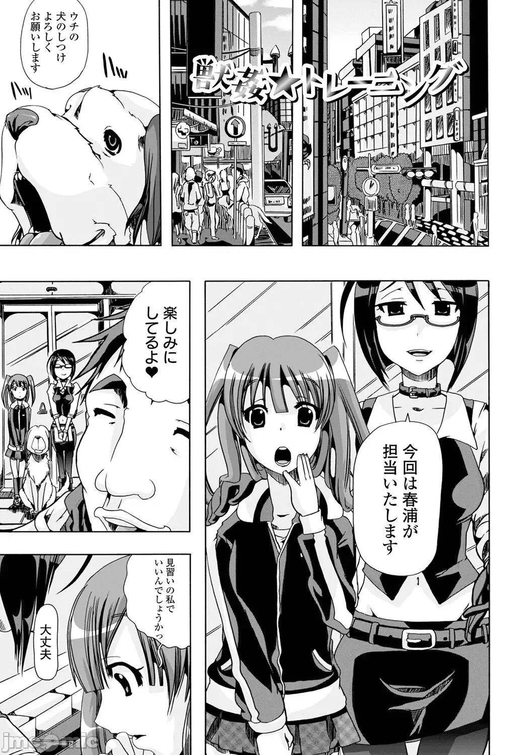 Moshimo [Chikico] Moshimo Memono de Kanjitara [チキコ] もしも兽で姦じたら [DL版] 第137页