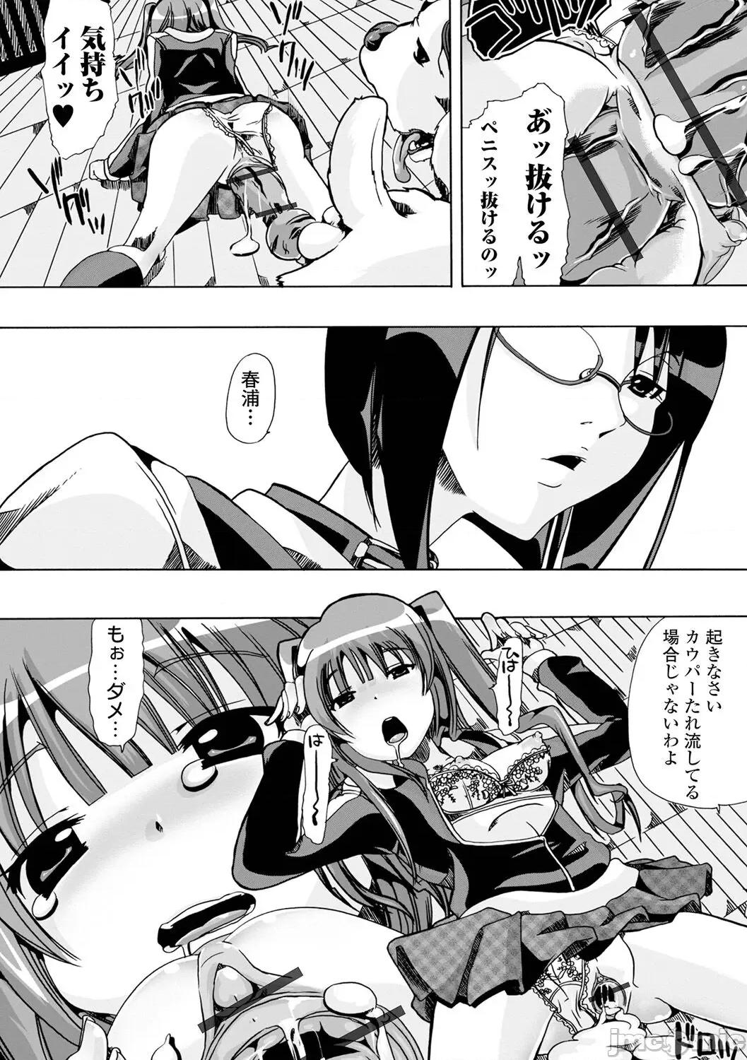 Moshimo [Chikico] Moshimo Memono de Kanjitara [チキコ] もしも兽で姦じたら [DL版] 第146页