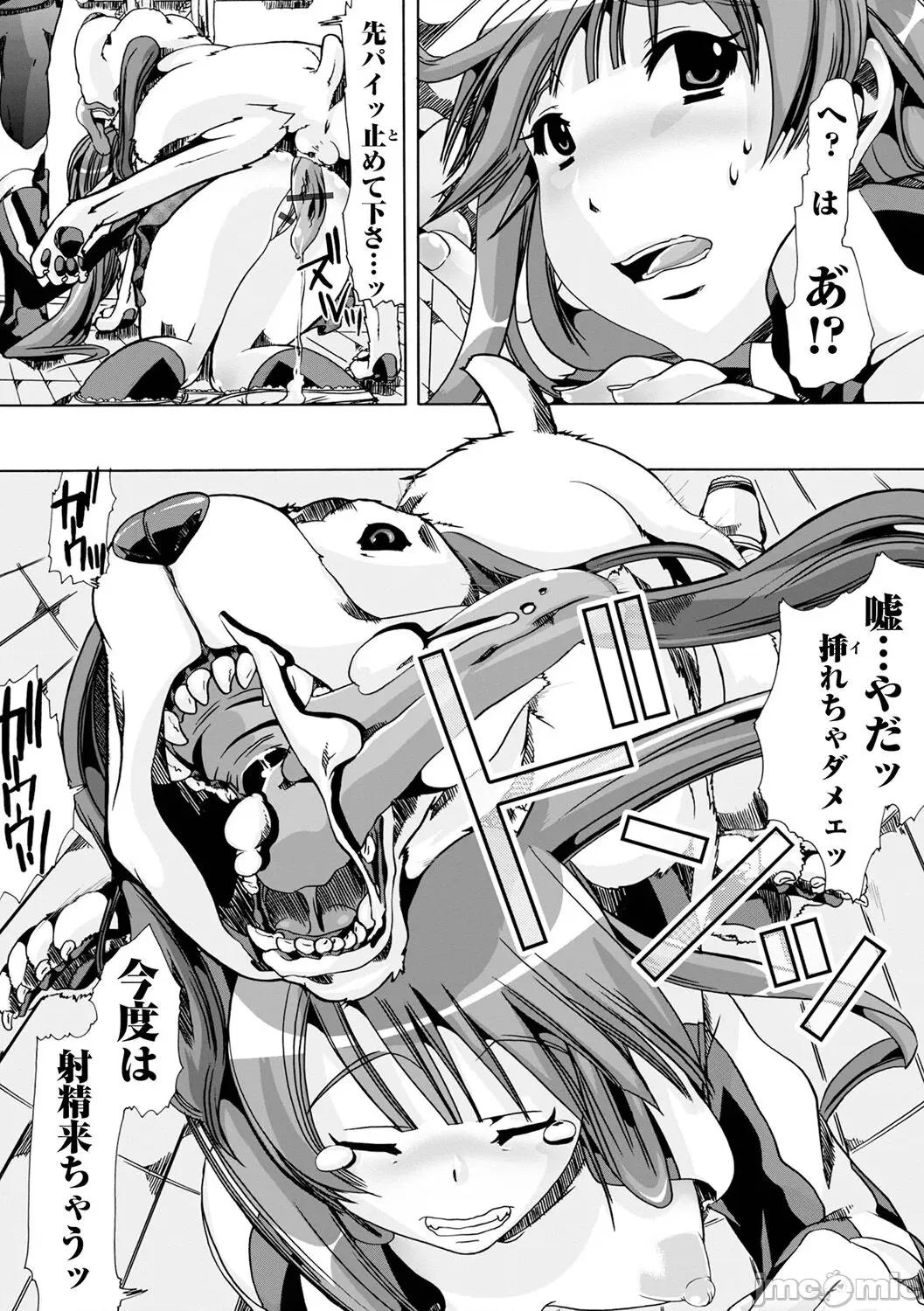 Moshimo [Chikico] Moshimo Memono de Kanjitara [チキコ] もしも兽で姦じたら [DL版] 第148页