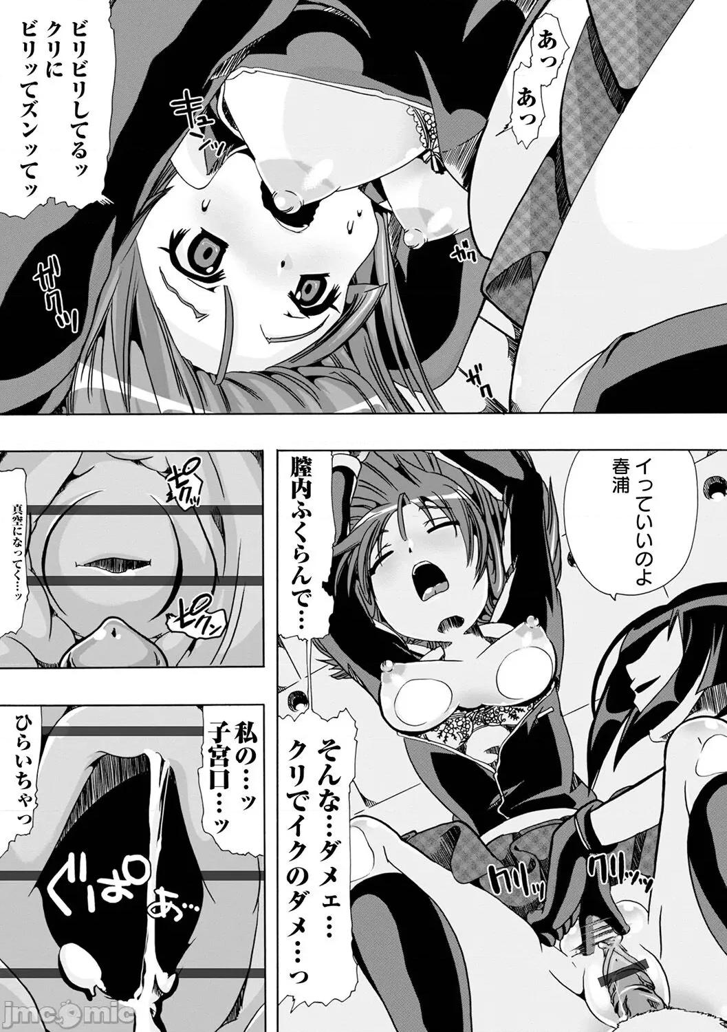 Moshimo [Chikico] Moshimo Memono de Kanjitara [チキコ] もしも兽で姦じたら [DL版] 第155页