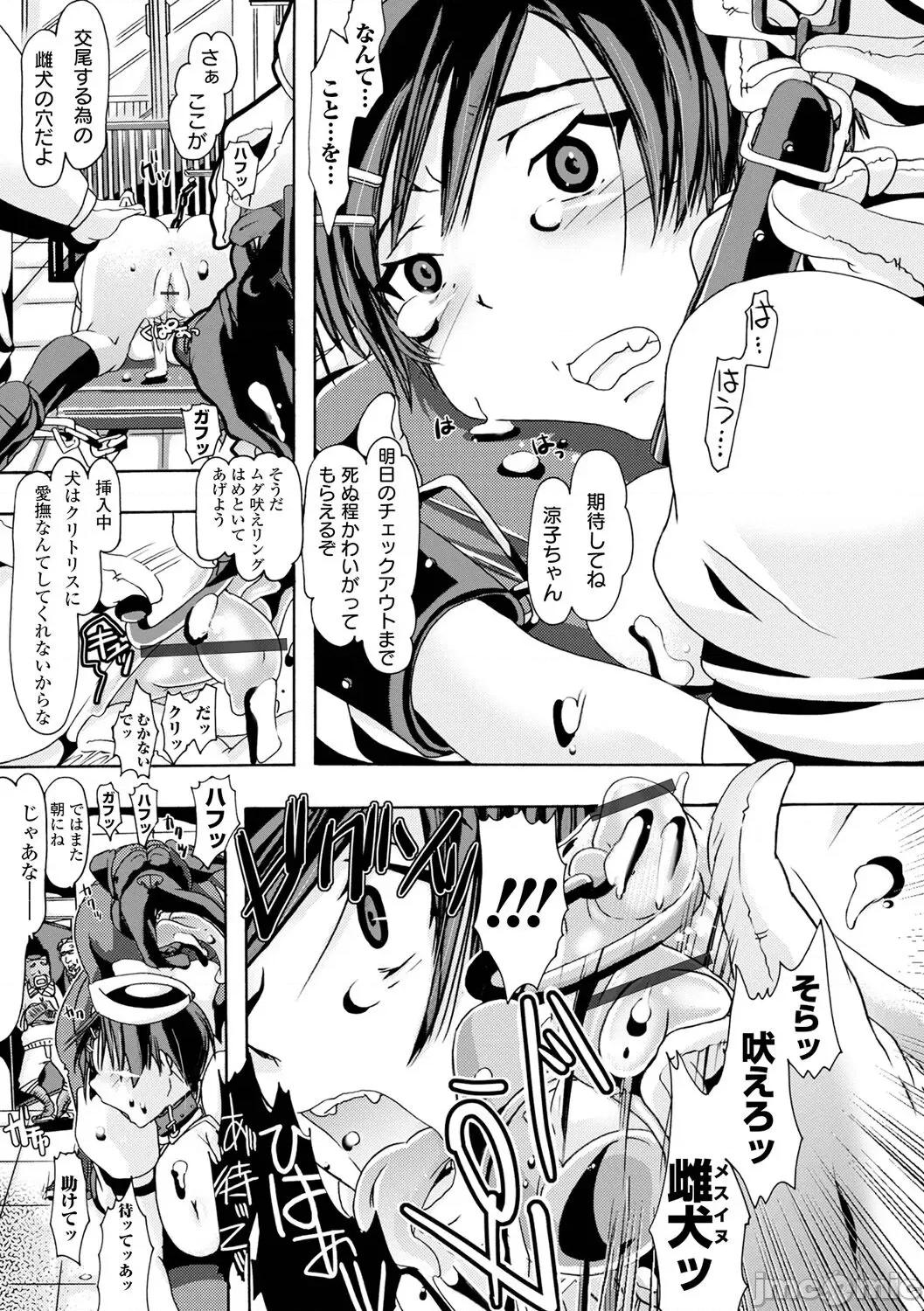 Moshimo [Chikico] Moshimo Memono de Kanjitara [チキコ] もしも兽で姦じたら [DL版] 第185页