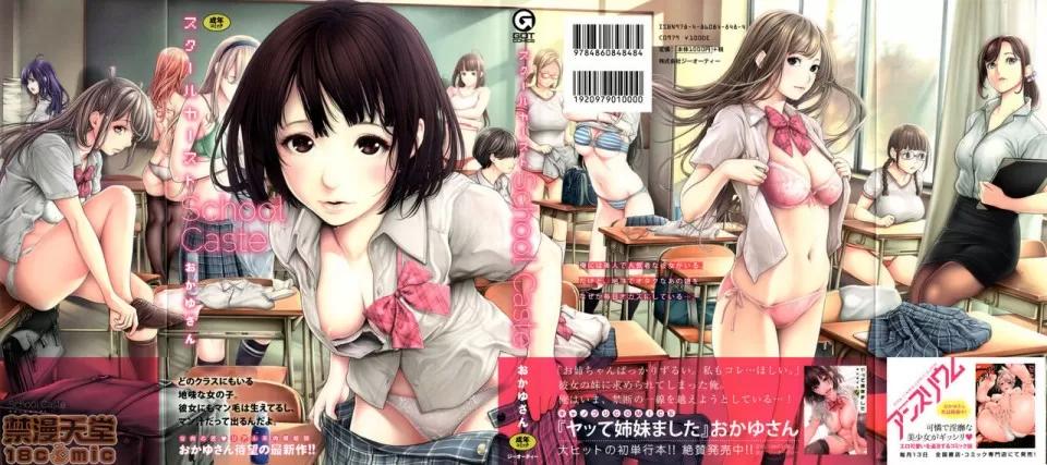 School [おかゆさん] スクールカースト -School Caste- [中国翻译][无修正] 第4页