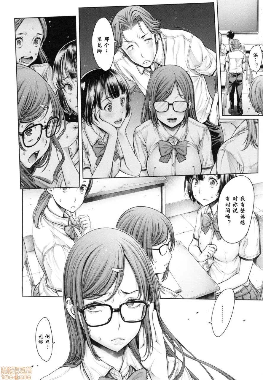 School [おかゆさん] スクールカースト -School Caste- [中国翻译][无修正] 第65页