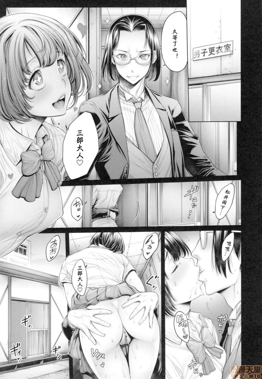 School [おかゆさん] スクールカースト -School Caste- [中国翻译][无修正] 第124页