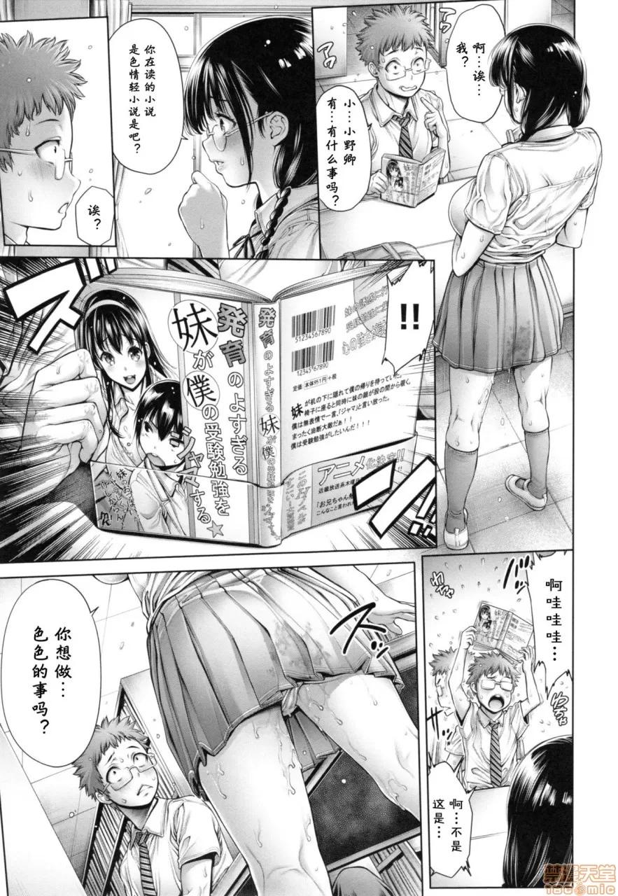 School [おかゆさん] スクールカースト -School Caste- [中国翻译][无修正] 第132页