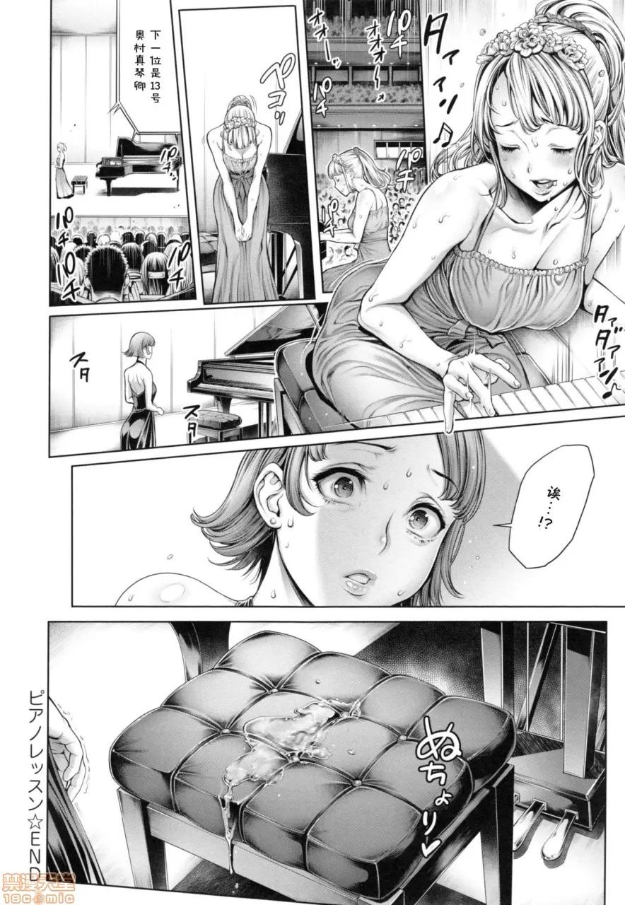 School [おかゆさん] スクールカースト -School Caste- [中国翻译][无修正] 第159页