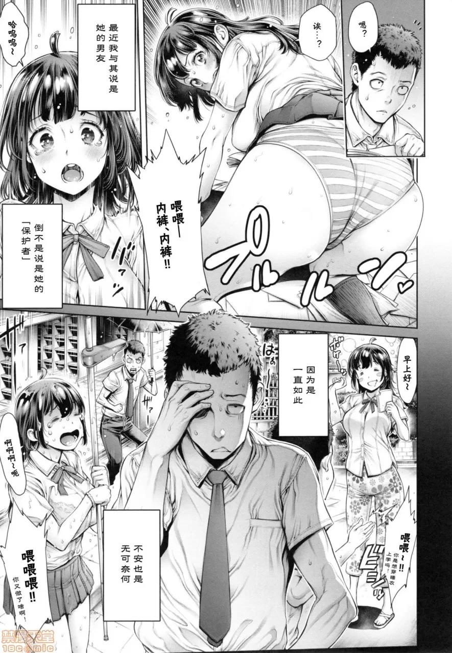 School [おかゆさん] スクールカースト -School Caste- [中国翻译][无修正] 第164页