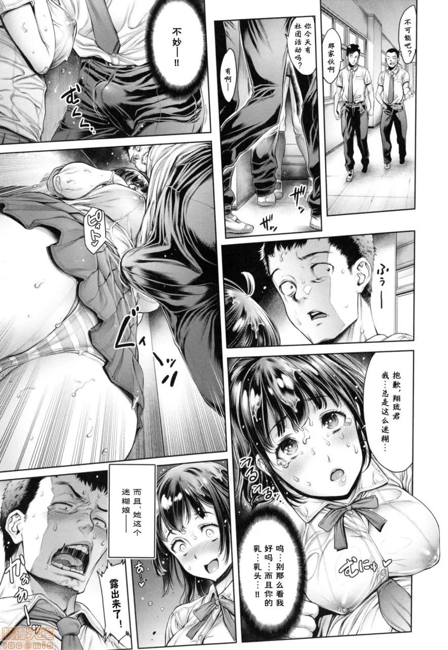 School [おかゆさん] スクールカースト -School Caste- [中国翻译][无修正] 第168页