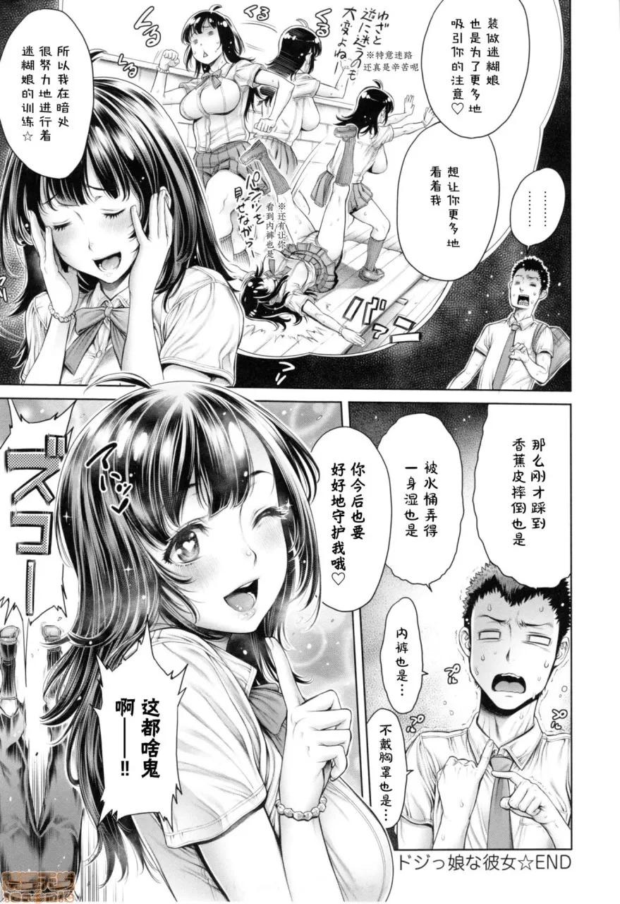 School [おかゆさん] スクールカースト -School Caste- [中国翻译][无修正] 第180页