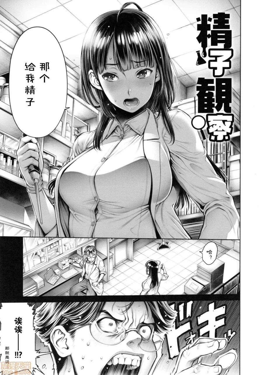 School [おかゆさん] スクールカースト -School Caste- [中国翻译][无修正] 第182页