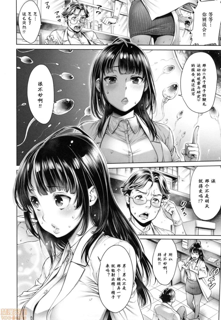 School [おかゆさん] スクールカースト -School Caste- [中国翻译][无修正] 第183页