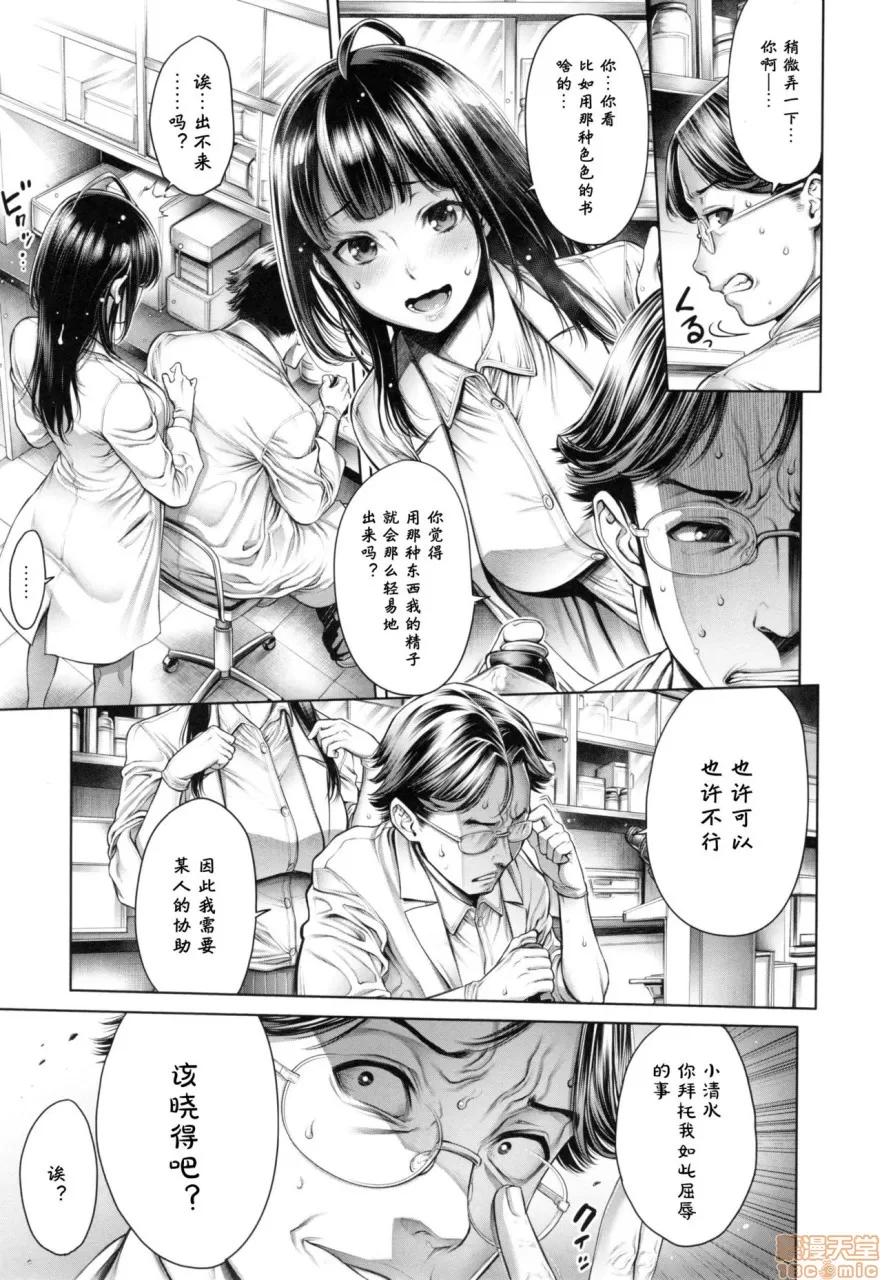School [おかゆさん] スクールカースト -School Caste- [中国翻译][无修正] 第184页