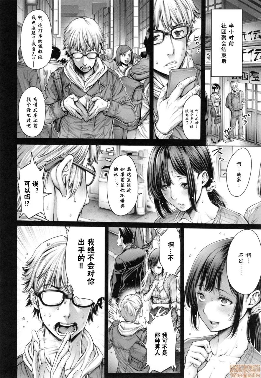 School [おかゆさん] スクールカースト -School Caste- [中国翻译][无修正] 第193页