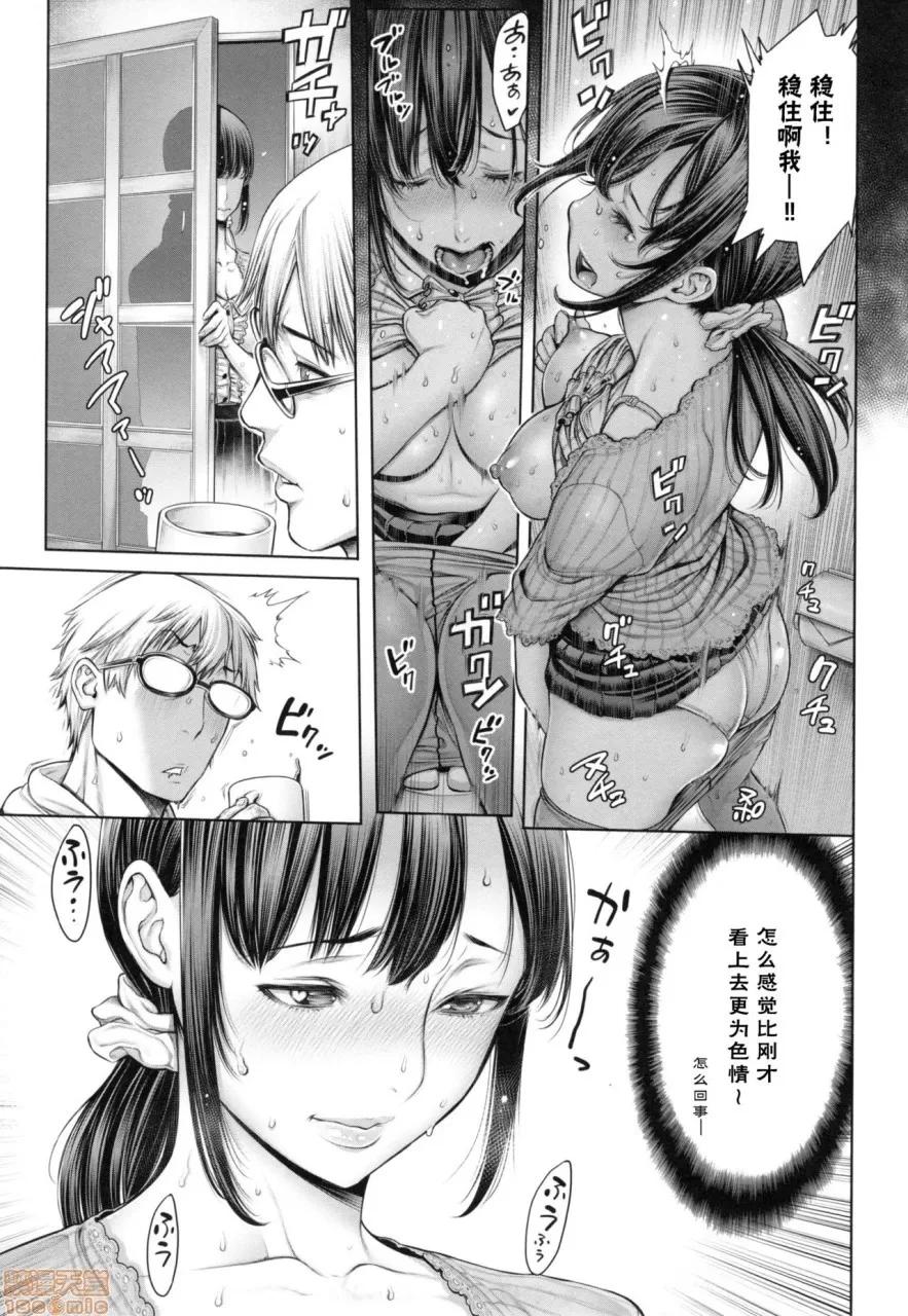 School [おかゆさん] スクールカースト -School Caste- [中国翻译][无修正] 第200页