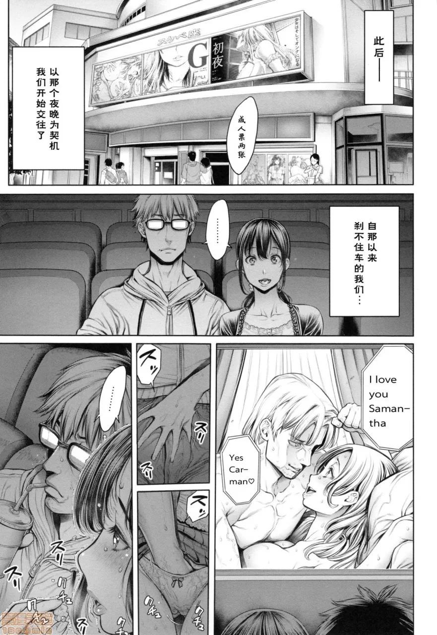 School [おかゆさん] スクールカースト -School Caste- [中国翻译][无修正] 第210页