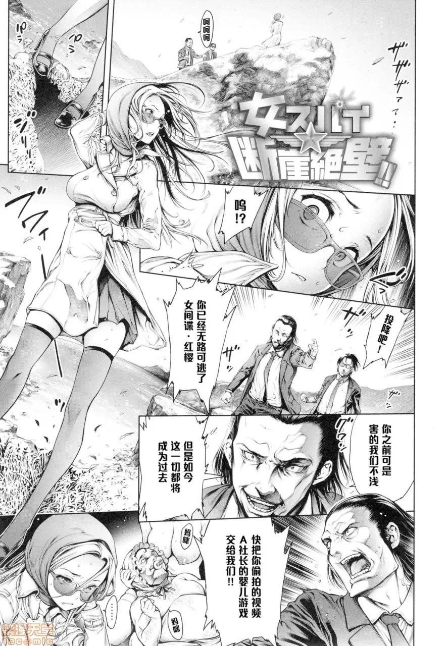 School [おかゆさん] スクールカースト -School Caste- [中国翻译][无修正] 第214页