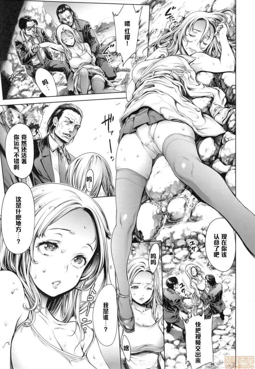 School [おかゆさん] スクールカースト -School Caste- [中国翻译][无修正] 第216页