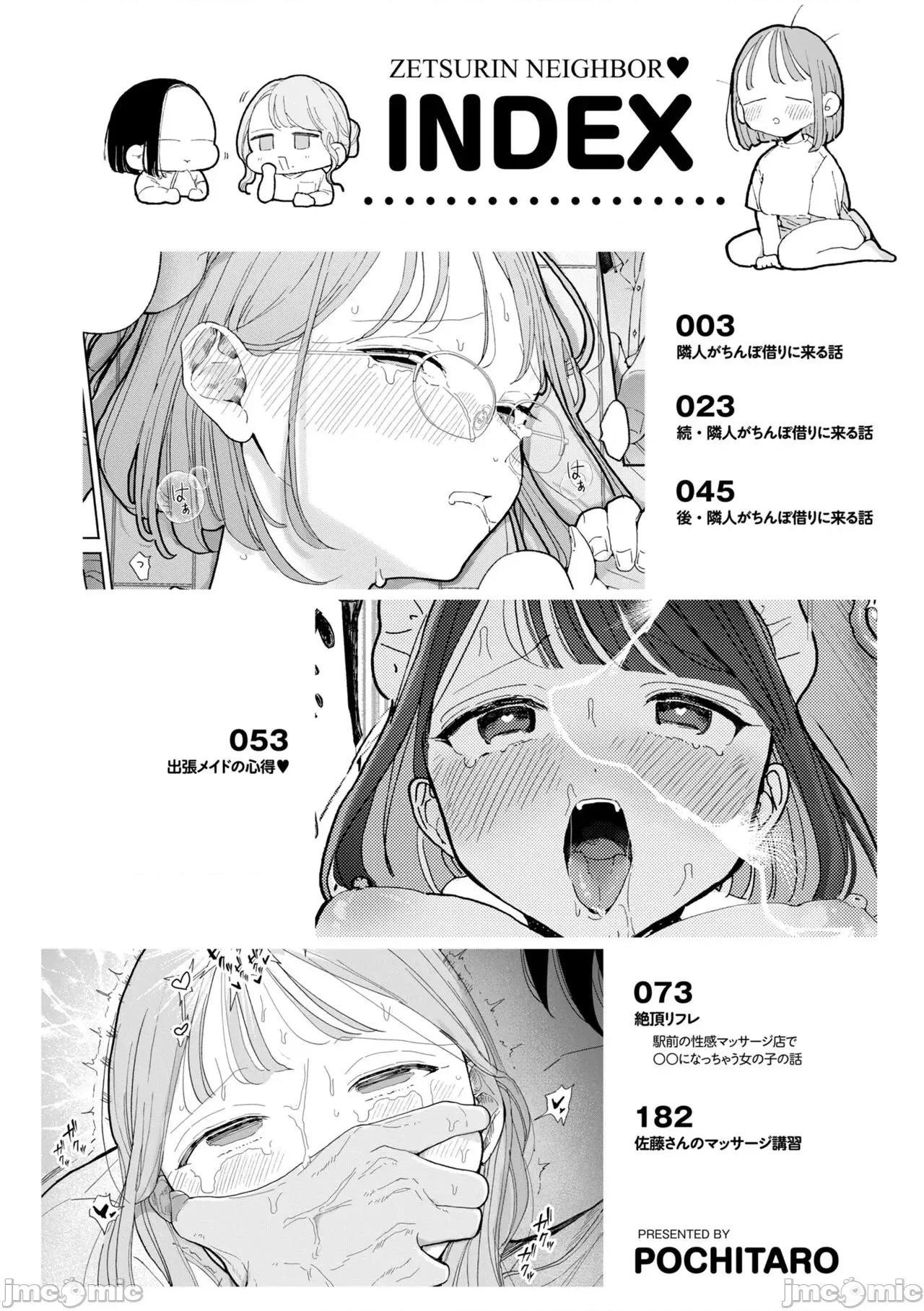 邻人がち〇ぽ借りに来る话 [ぽちたろ] 邻人がち〇ぽ借りに来る话 [中国翻译] [DL版] 第4页