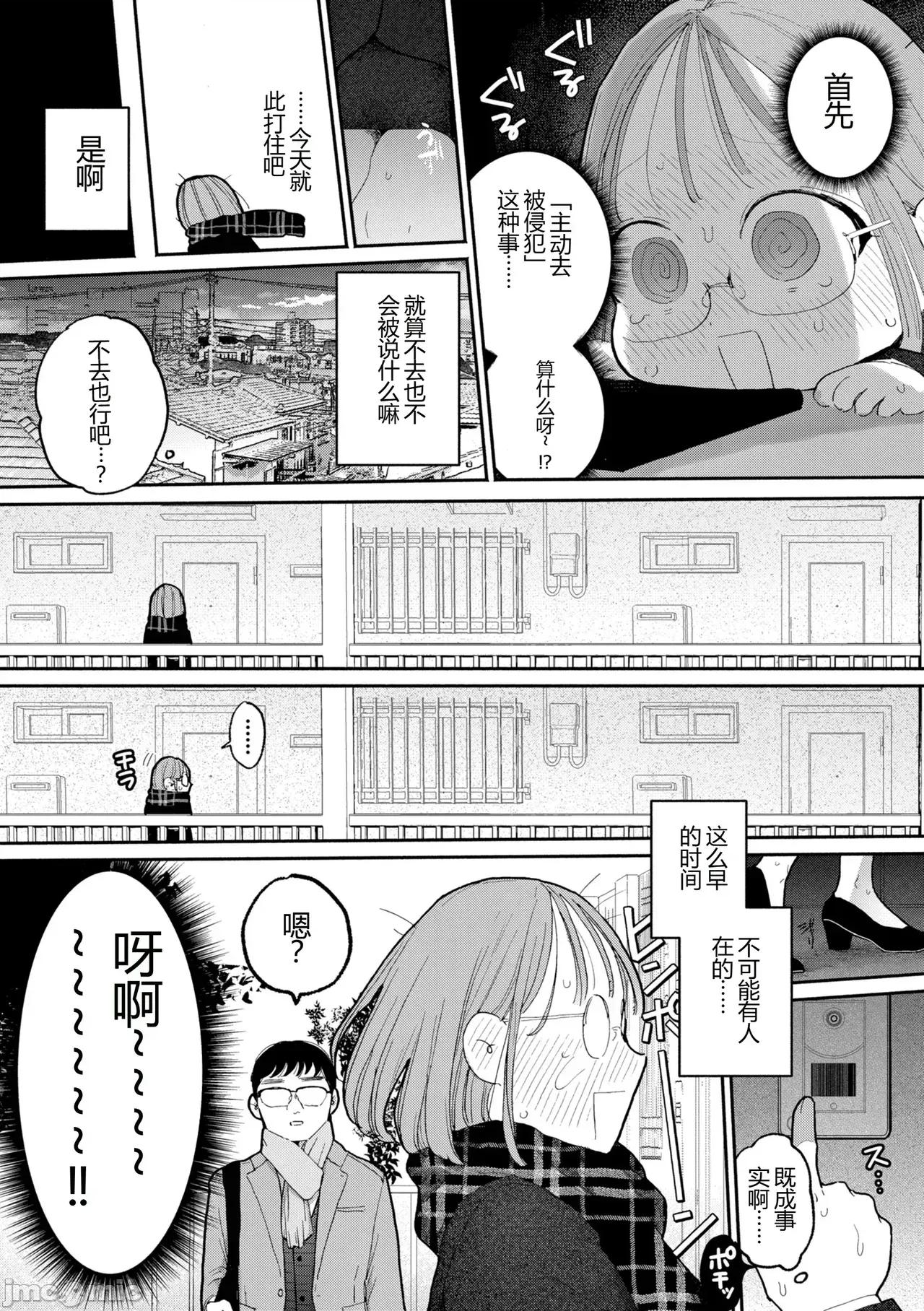 邻人がち〇ぽ借りに来る话 [ぽちたろ] 邻人がち〇ぽ借りに来る话 [中国翻译] [DL版] 第48页