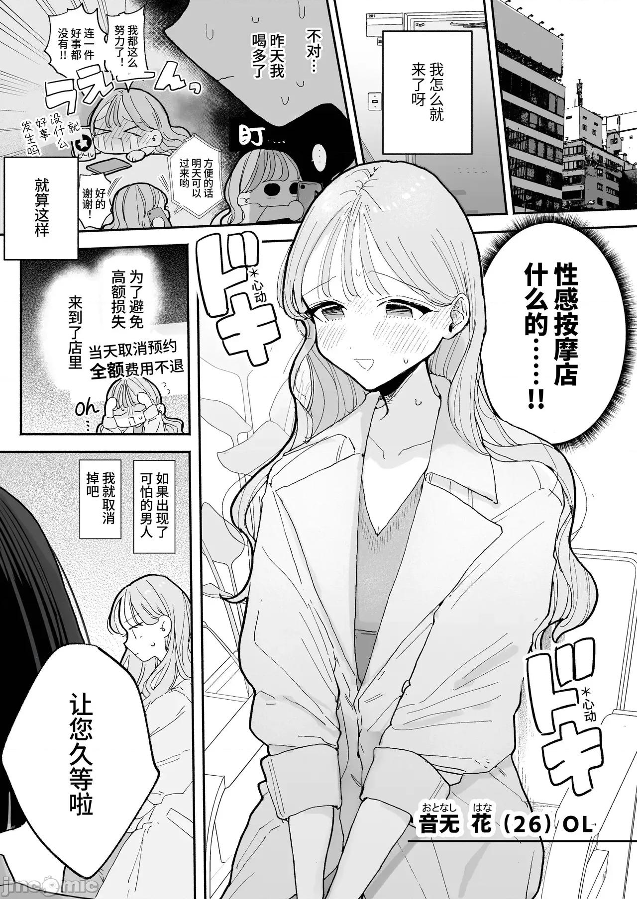 邻人がち〇ぽ借りに来る话 [ぽちたろ] 邻人がち〇ぽ借りに来る话 [中国翻译] [DL版] 第75页