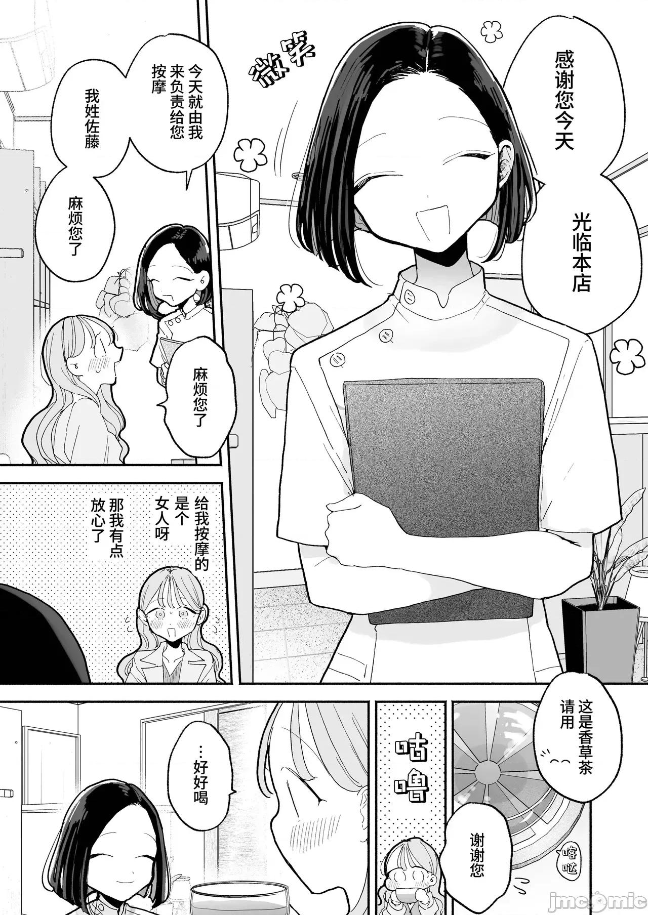 邻人がち〇ぽ借りに来る话 [ぽちたろ] 邻人がち〇ぽ借りに来る话 [中国翻译] [DL版] 第76页