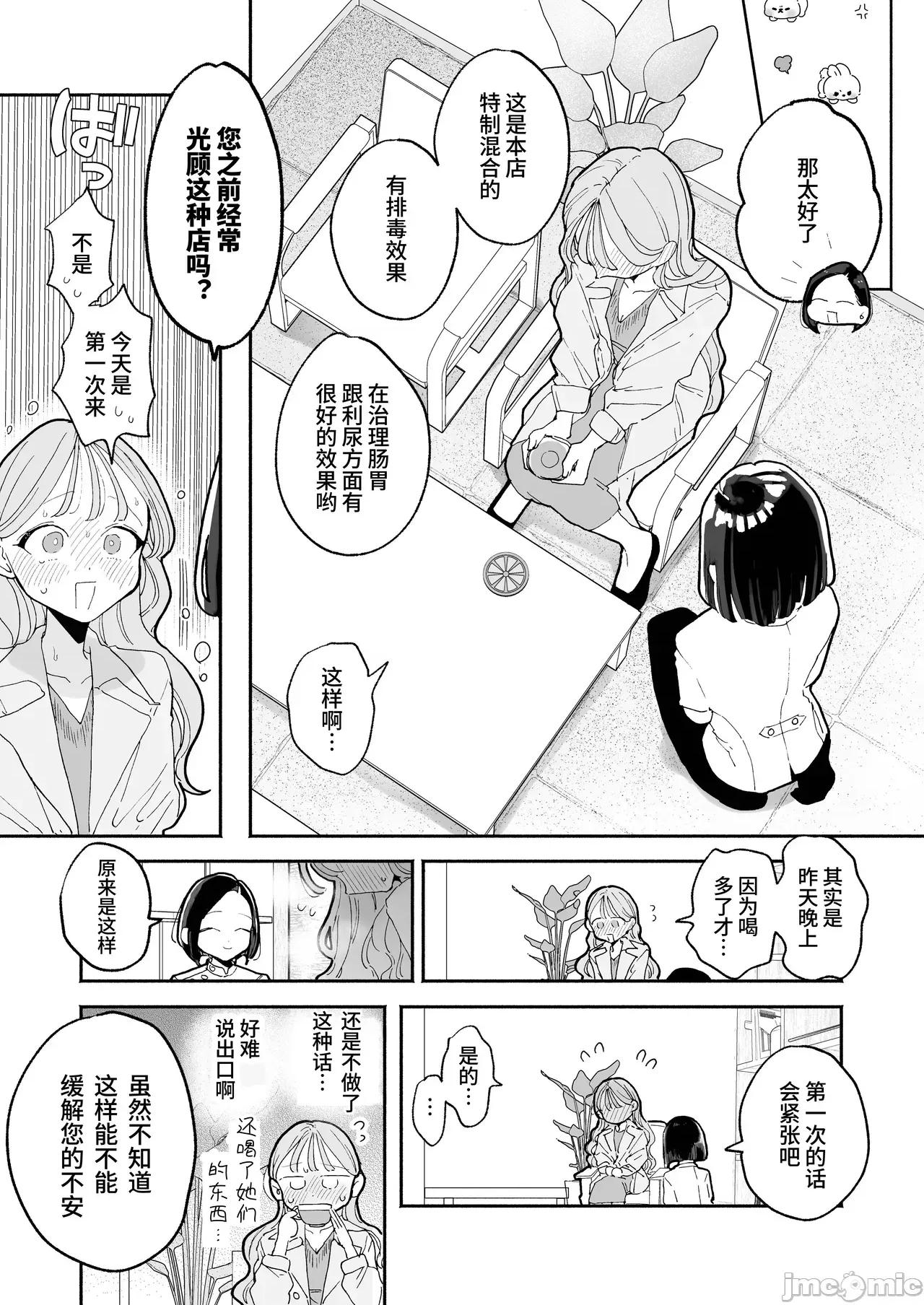 邻人がち〇ぽ借りに来る话 [ぽちたろ] 邻人がち〇ぽ借りに来る话 [中国翻译] [DL版] 第77页