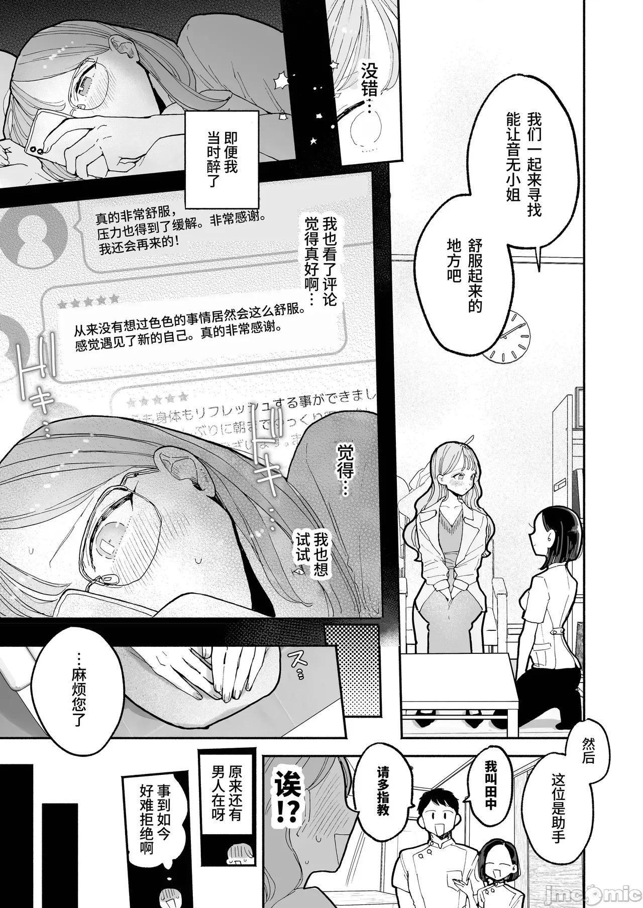 邻人がち〇ぽ借りに来る话 [ぽちたろ] 邻人がち〇ぽ借りに来る话 [中国翻译] [DL版] 第79页