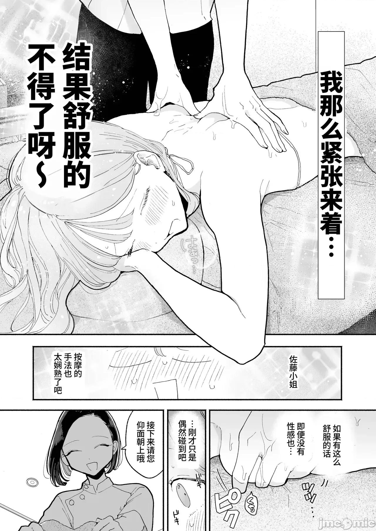 邻人がち〇ぽ借りに来る话 [ぽちたろ] 邻人がち〇ぽ借りに来る话 [中国翻译] [DL版] 第80页