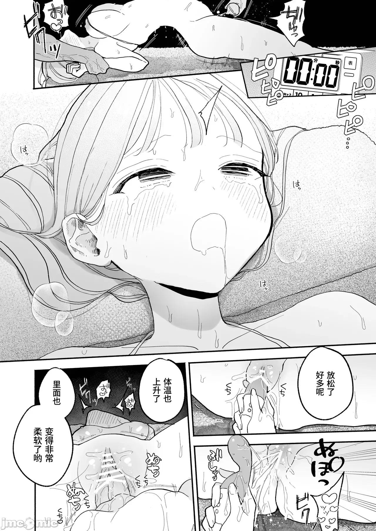 邻人がち〇ぽ借りに来る话 [ぽちたろ] 邻人がち〇ぽ借りに来る话 [中国翻译] [DL版] 第96页
