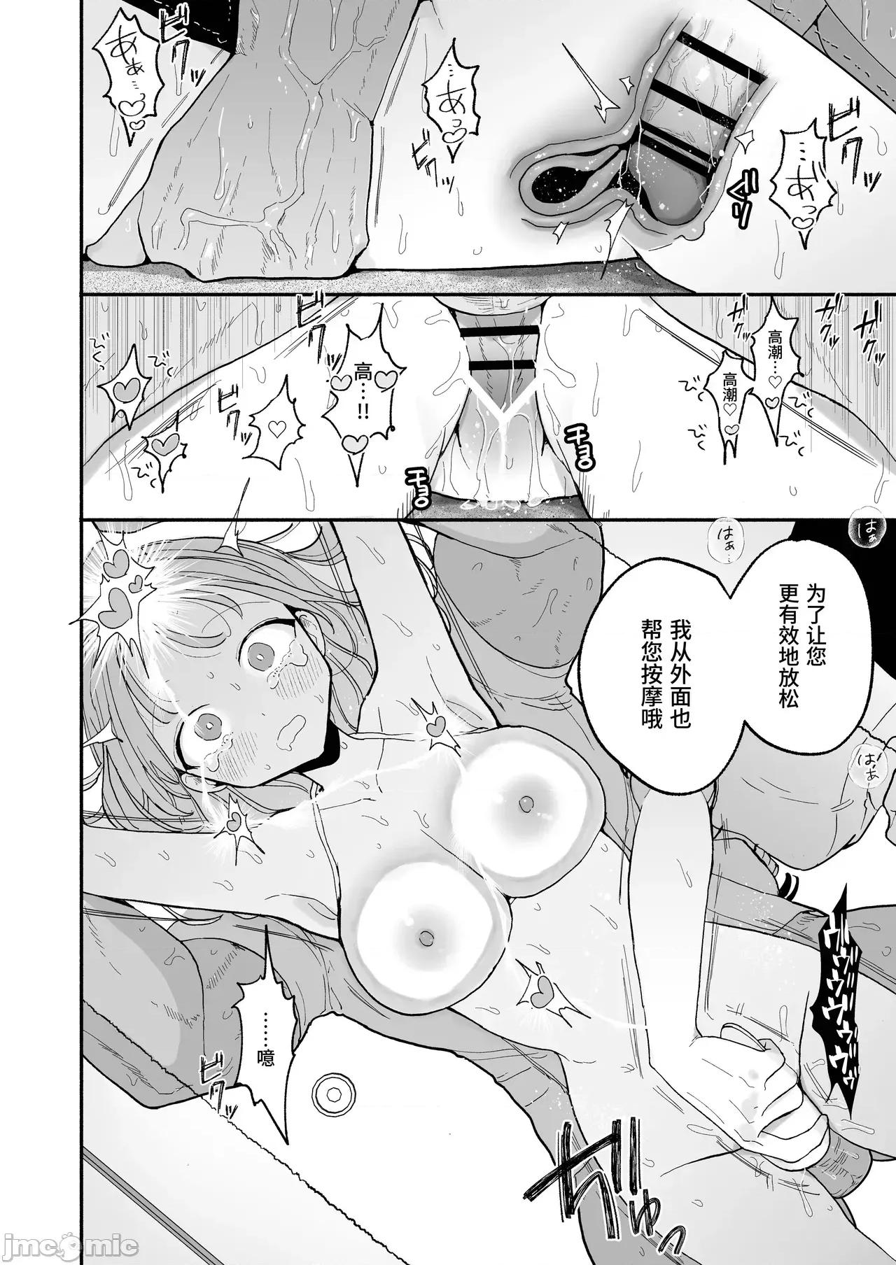 邻人がち〇ぽ借りに来る话 [ぽちたろ] 邻人がち〇ぽ借りに来る话 [中国翻译] [DL版] 第102页