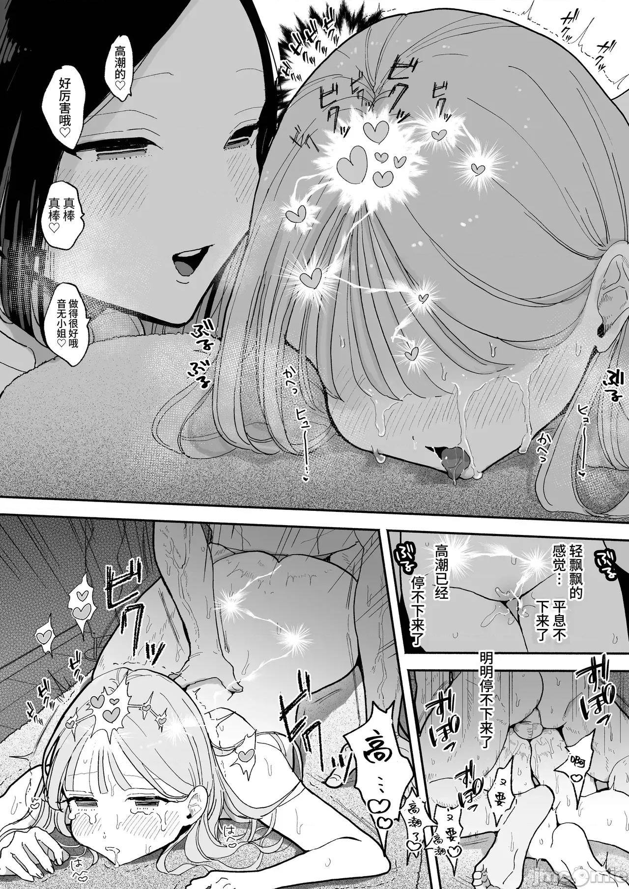 邻人がち〇ぽ借りに来る话 [ぽちたろ] 邻人がち〇ぽ借りに来る话 [中国翻译] [DL版] 第108页