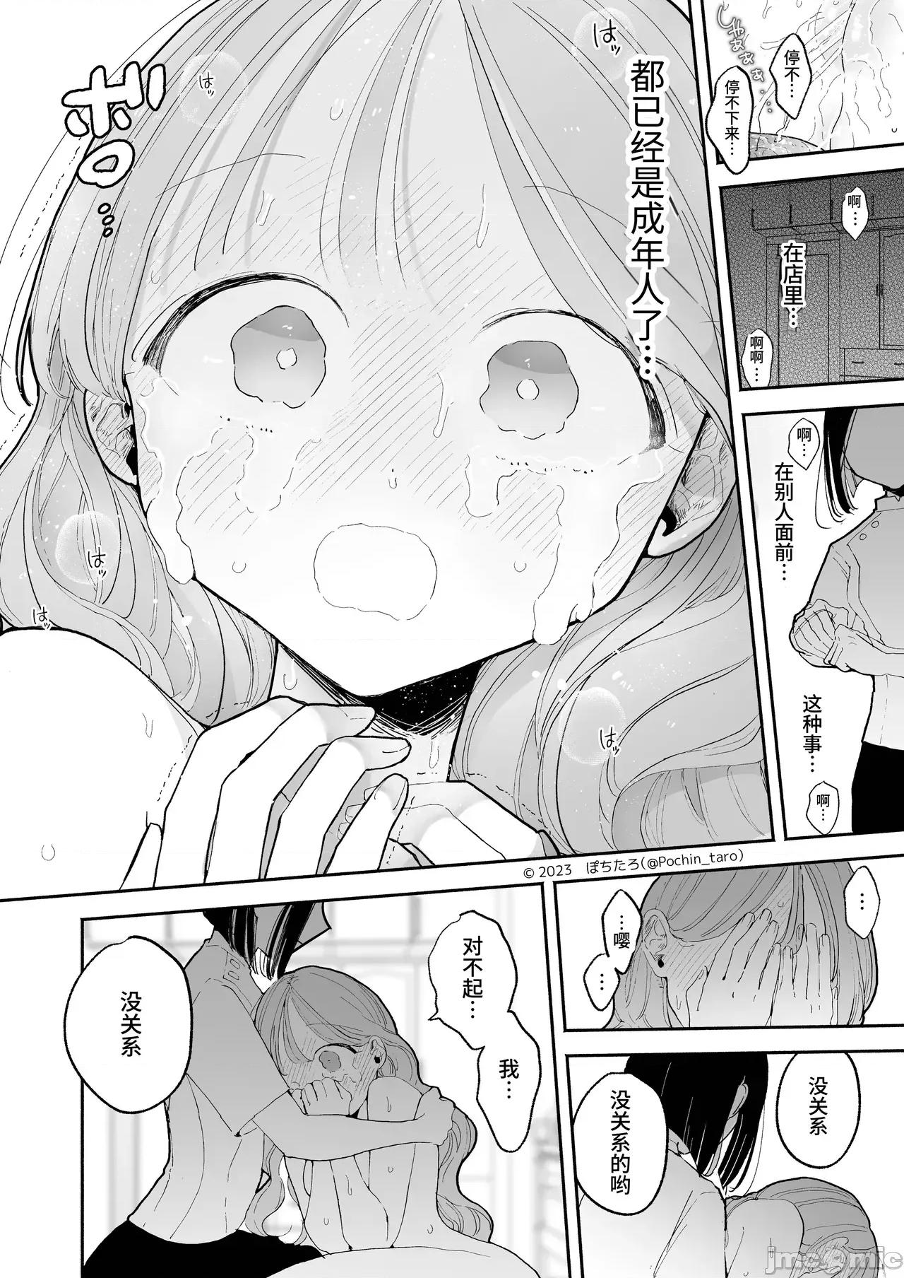 邻人がち〇ぽ借りに来る话 [ぽちたろ] 邻人がち〇ぽ借りに来る话 [中国翻译] [DL版] 第160页
