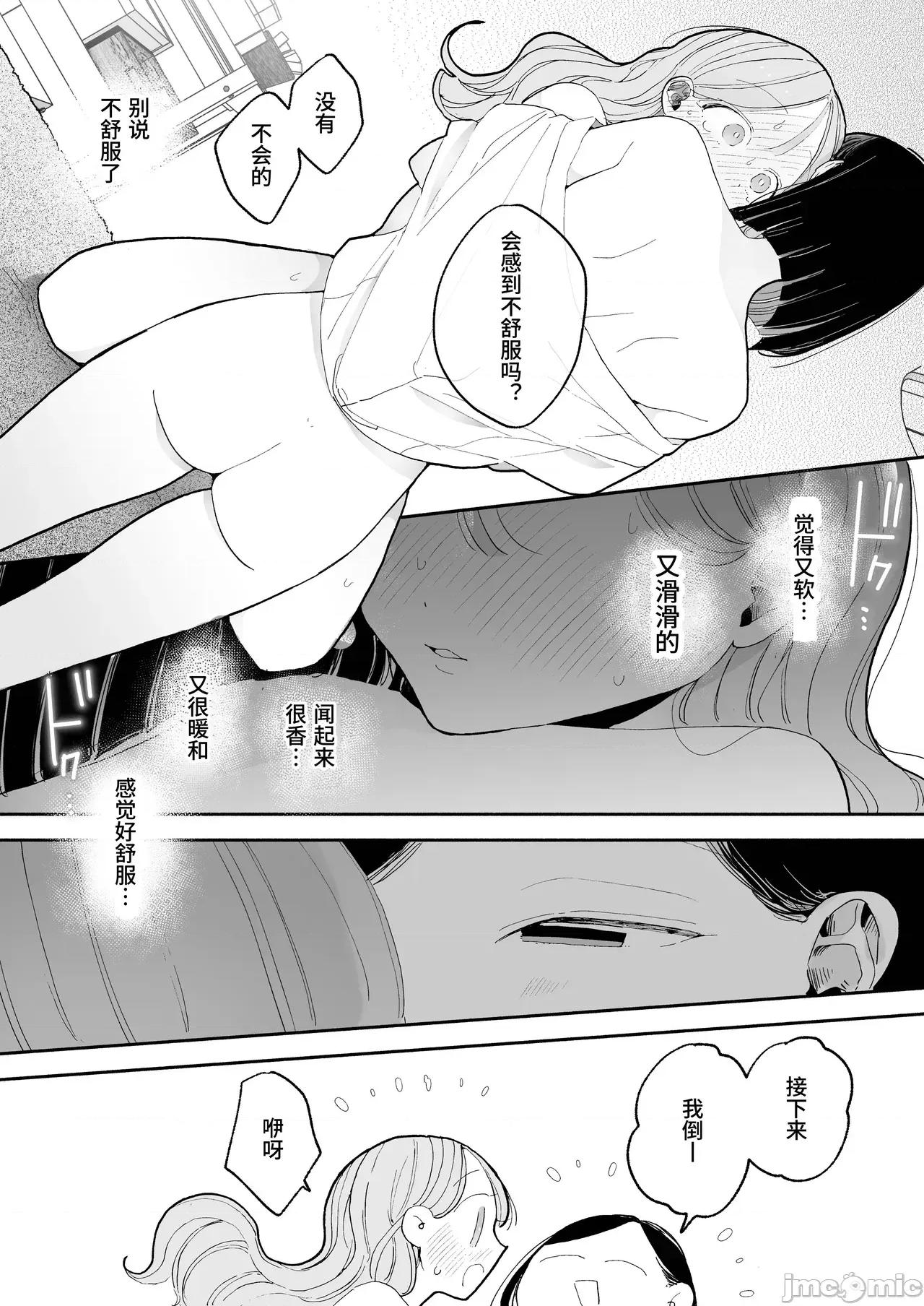 邻人がち〇ぽ借りに来る话 [ぽちたろ] 邻人がち〇ぽ借りに来る话 [中国翻译] [DL版] 第165页