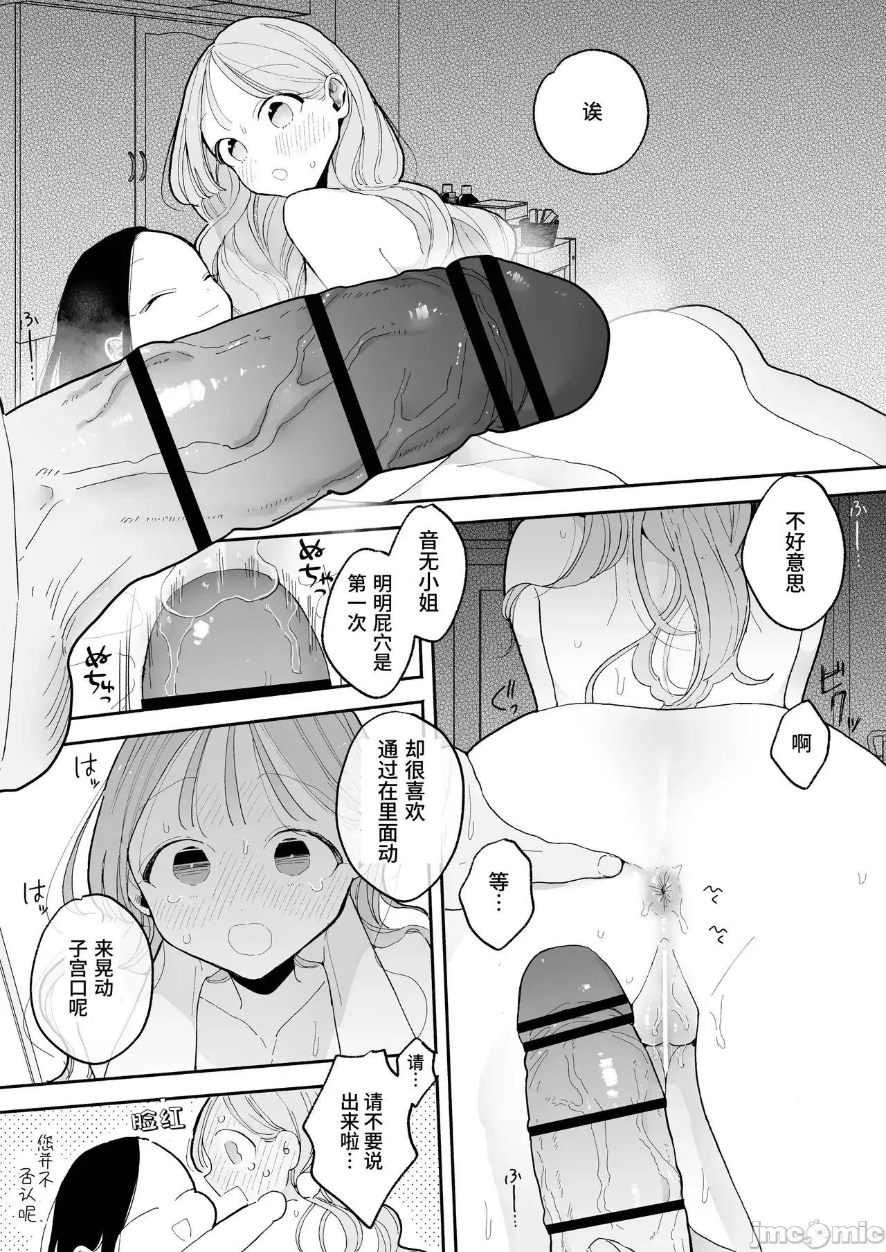 邻人がち〇ぽ借りに来る话 [ぽちたろ] 邻人がち〇ぽ借りに来る话 [中国翻译] [DL版] 第167页