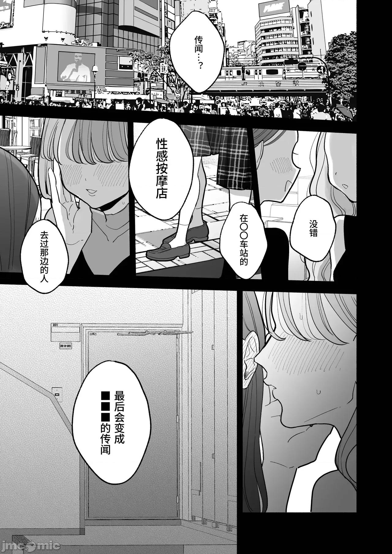 邻人がち〇ぽ借りに来る话 [ぽちたろ] 邻人がち〇ぽ借りに来る话 [中国翻译] [DL版] 第183页